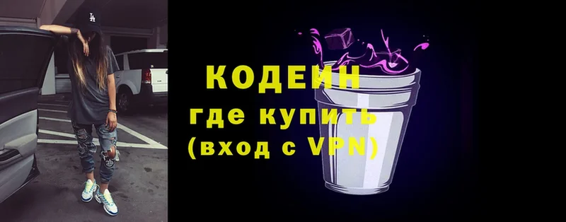 это какой сайт  Братск  Кодеиновый сироп Lean Purple Drank  дарнет шоп 