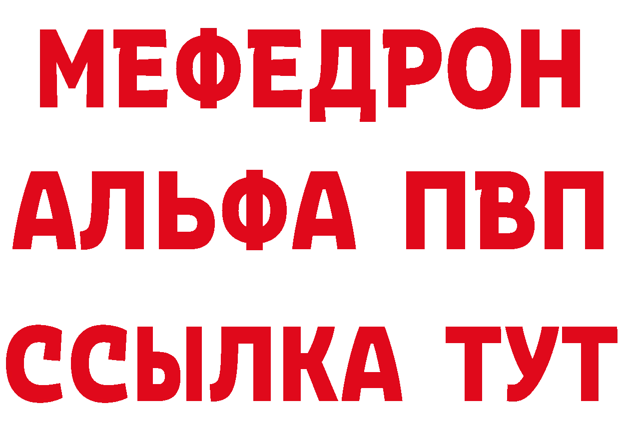 Мефедрон мука зеркало сайты даркнета ОМГ ОМГ Братск